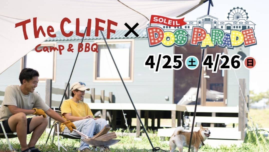 Camp & BBQ | The Cliff