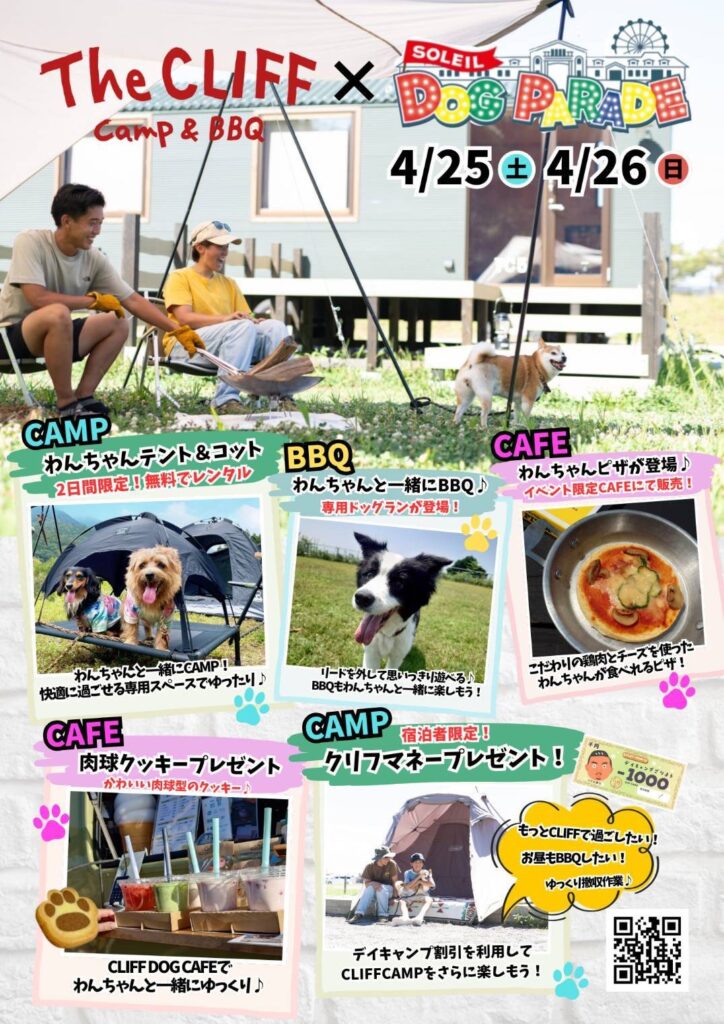 キャンプ CAMP 范文雀 帯付き Camp & BBQ | The Cliff