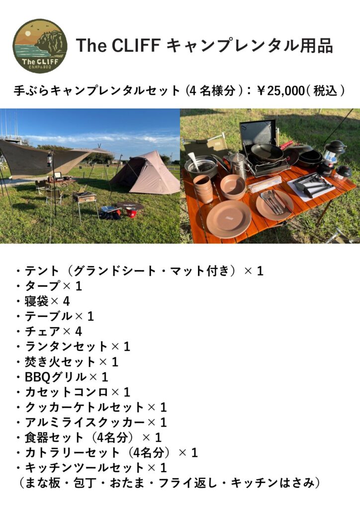 Cafe menu page 5